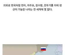 의외로 전세계에 몇나라 없음
