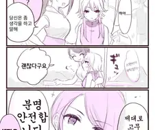 @) 고무 끼웠으니까 안전한 아스카.manga