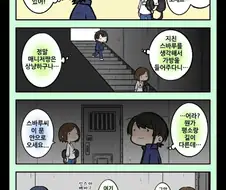 버튜버)(구)매니저의 스바루 양육설.comic