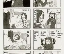 호기심으로 산 콘돔 처분하는.manhwa