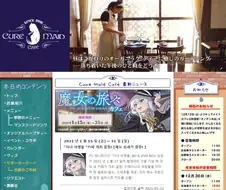 일본엔 20년이 된 메이드카페도 있구나