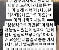 싱글벙글 대전 택시기사님.jpg