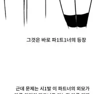 (ㅂㅊ) 흑표범 닮은 체육계 쿨뷰티 눈나 manhwa