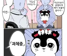 세이렌의 배가 부풀어오른 만화