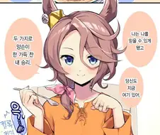 [말딸] 유부녀 타이신의 존재하지 않는 기억.manhwa