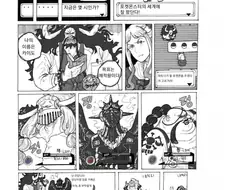 원피스) 포켓몬 마스터 야마토 manga
