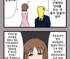 @)매도를 잘하는 유키호.manhwa