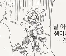 엘프가 오크에게 사로잡힌.manhwa