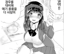 [ 만화] 결혼까지 생각했어 여학생 Ver