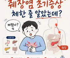 췌장염 초기 증상.jpg