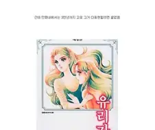 30년 안에 끝날 것 같지 않은 만화