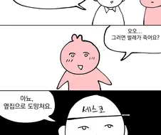 벌레 퇴치하는 방법