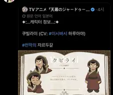 최신 애니에 나오는 고려의 아이돌