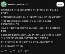 저 가게 파스타 존맛이니 가서 맛보세요