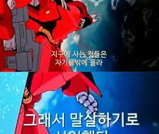 건담) 마프티 사상 요약