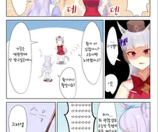 말딸) 사이좋은 맥퀸과 고루시 만화