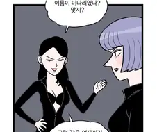 여자 스파이끼리 멋지게 싸우는.manhwa