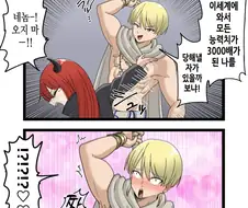 3000배 강해진 용사.manwha