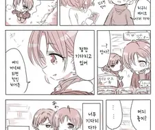 @) 케이크 사러가는 만화.manga