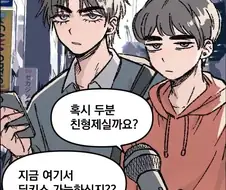 근친,호모) 10만원이면 꼬추도 빨지