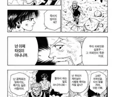 ??? : 넌 우리가 재미삼아 사람을 죽이는 쾌락살인마로 보이냐?