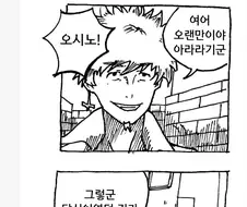 모노가타리 시리즈 요약 만화.manwha