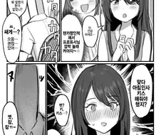 @) 텐가인척 하는 아마나.manga