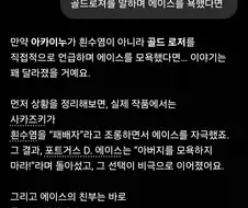 Ai가 말하는 원피스 정상 전쟁 if