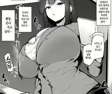 ㅇㅎ)가슴큰 여선생이랑 1:1보충수업하는 만화