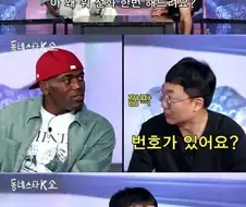 조나단이 카리나 전화번호를 알아낸 방법