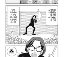 츠치노코가 갸루가 되어버린 만화.manga