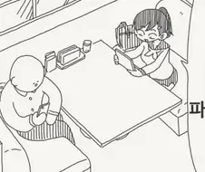 커플 한정 파르페가 있는 카페.manga
