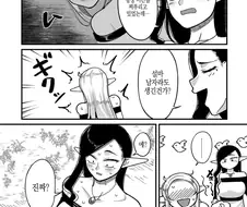 엘프의 긍지를 지키는 엘프 아줌마.manga