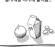 편의점 알바하는데 남자애랑 여자애 들어온 manhwa