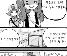 포켓몬)투지투희 달달한 manhwa