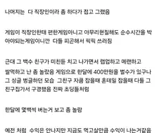 메이플랜드가 내 친구를 망침