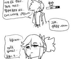 라오) 뚱이마망이 심부름시키는 만화.manhwa