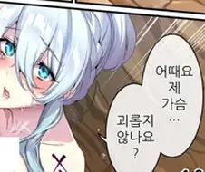 말랑말랑하고 쪽득거리는 파이즈리
