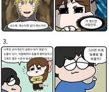 여친이 나루토를 보기 시작했다.manhwa