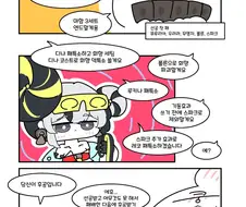 유희왕) 최강엑소 이렌느 언니.manhwa