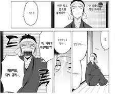 집 데이트를 생각해서 승부속옷을 입고왔던.manhwa