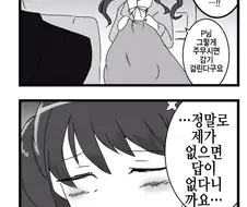 @) 천박한 여자 결정전 특별 심사위원.manga