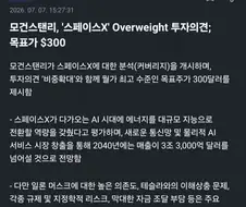 주식)메모리는 사이클산업이고 미래가 불확실 어쩌고저쩌고