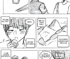 하늘보다 높은 곳.Manhwa