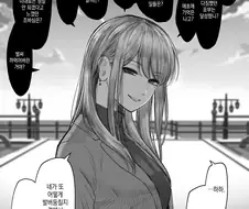 가스라이팅 여친 연재 시작하네