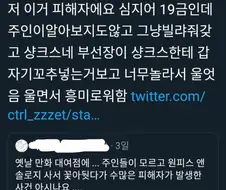 만화 대여점 의문의 피해자들.jpg