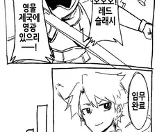 Ts) e 세계 정복하는.manga