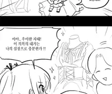 [@] 번역기가 생긴 란꼬.Manga