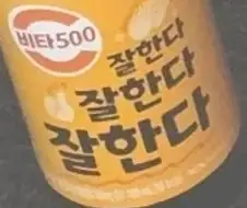 1999년 엠비씨 드라마 허준 명언