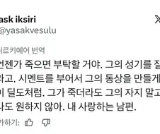 남편이 죽으면 하고싶은 일.